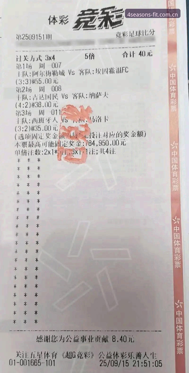 四季体育投注平台替代站到底怎么选？一份基于延迟和赔付数据的实操诊断教程